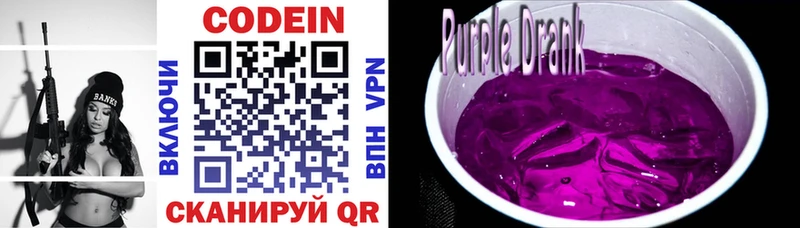Codein напиток Lean (лин) сайты даркнета формула блэк спрут зеркало Осинники где найти