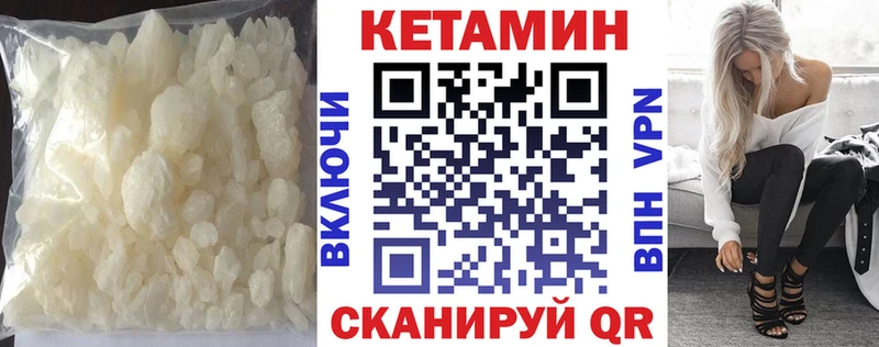 Кетамин VHQ  Осинники 