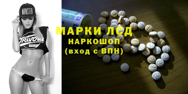 марки lsd Арсеньев