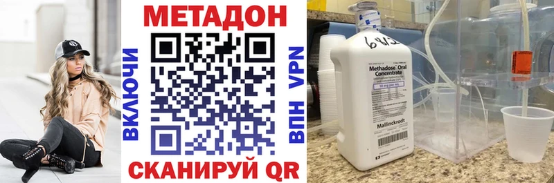 Метадон methadone  Осинники 