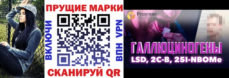Марки N-bome 1,5мг  Осинники 